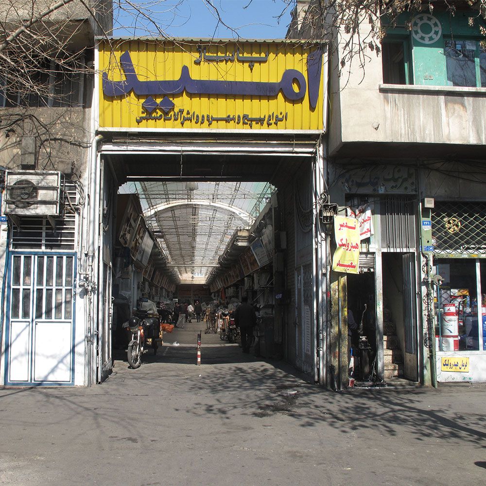 پاساژ امید میدان قزوین